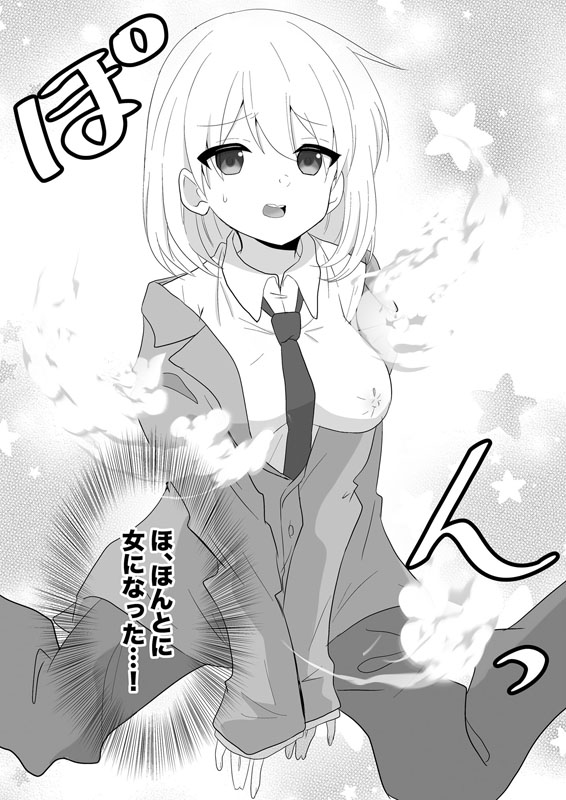 俺たちが百合になるなんてのサンプル画像2