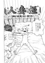 �l�ȕP ��E���b�y�P�b�z