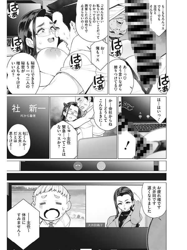 奥様方の淫ボイスのサンプル画像4