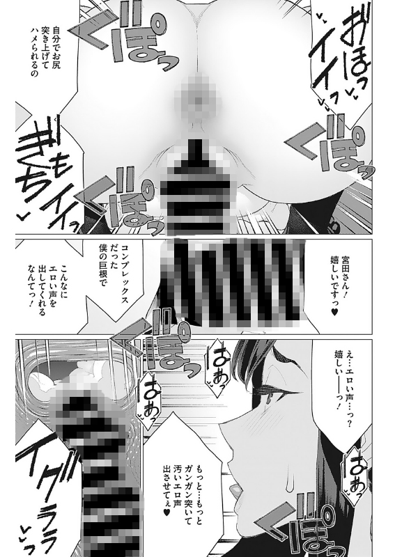 奥様方の淫ボイスのサンプル画像5