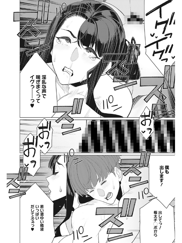 奥様方の淫ボイスのサンプル画像6