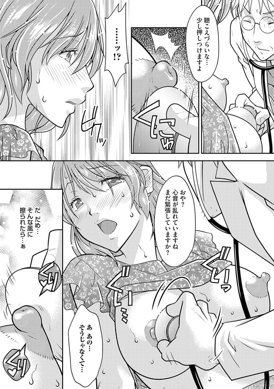 記憶喪失妻をいっぱいイカせて記憶を取り戻す話【COMICS版】 1のサンプル画像1