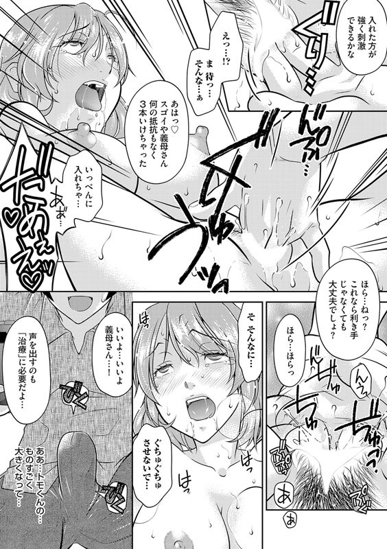 記憶喪失妻をいっぱいイカせて記憶を取り戻す話【COMICS版】 1のサンプル画像2