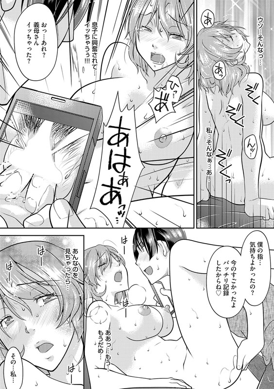 記憶喪失妻をいっぱいイカせて記憶を取り戻す話【COMICS版】 1のサンプル画像3