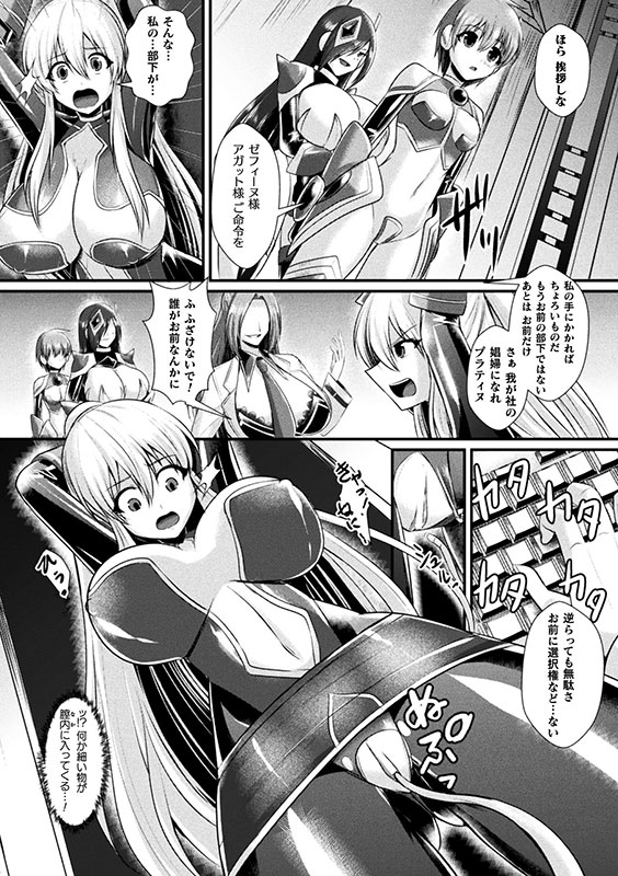 BRAIN WASHING BURST【単話】のサンプル画像1