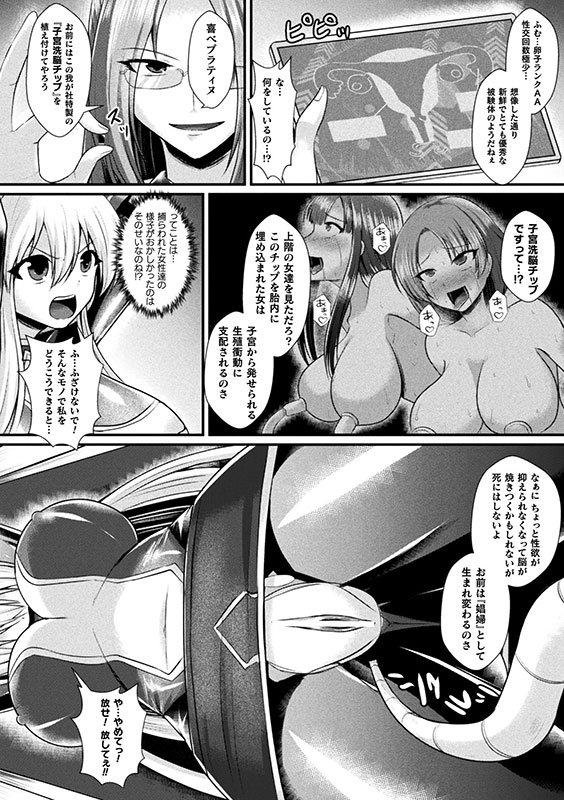 BRAIN WASHING BURST【単話】のサンプル画像2