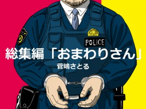 WҁE܂肳
