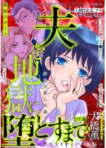 comic meltyKILL Vol.41