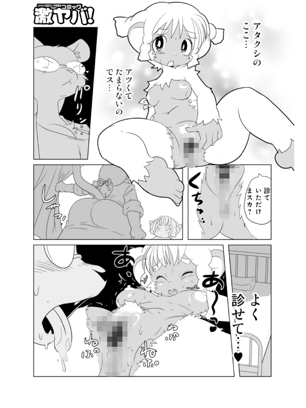 魔界探偵サバトくん そして魔魔になるの章【単話】のサンプル画像1