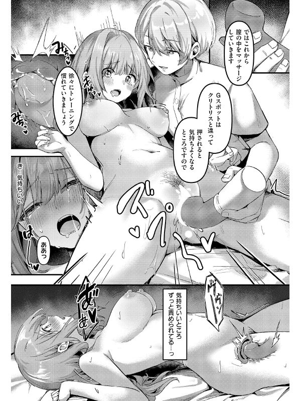 白石さんの性器美容体験【単話】のサンプル画像1