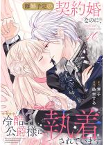 �����\��̌_�񍥂Ȃ̂ɁA�⍓���ݗl�Ɏ�������Ă��܂��i������