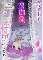 �������q�̖鉾�W�A�q���������܂��I �`���\�ƌĂ΂ꂽ�r�����P