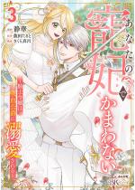 ���Ȃ��̒��܂ł��܂�Ȃ� �`�R�m�ߏ�͋z�����݂ɓM�������`