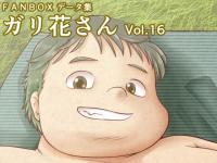 FANBOXf[^W KԂVol.16