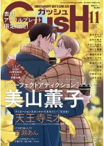 GUSH 2025N11