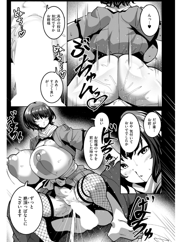 コミックマスラVOL.01のサンプル画像1