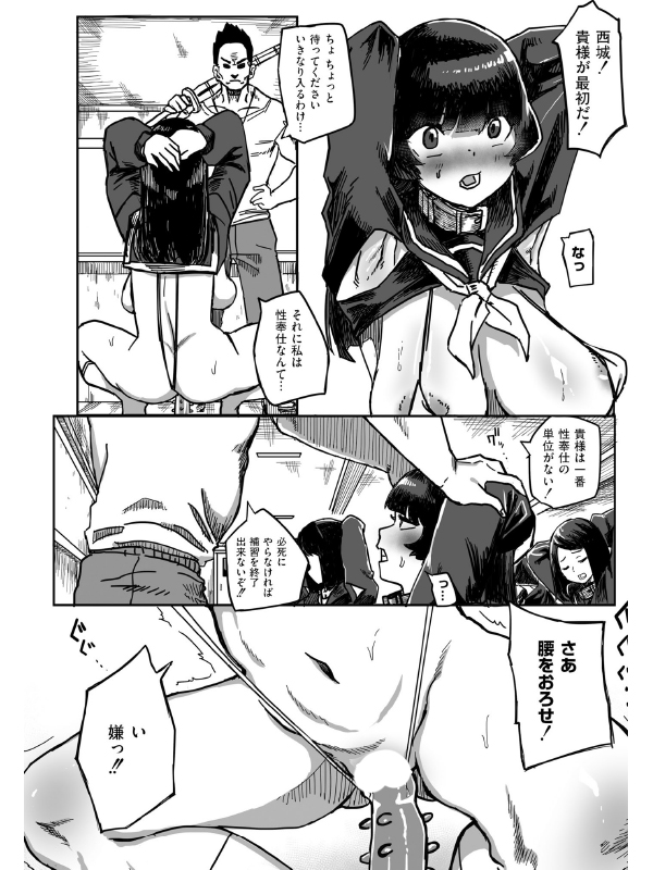 コミックマスラVOL.01のサンプル画像3