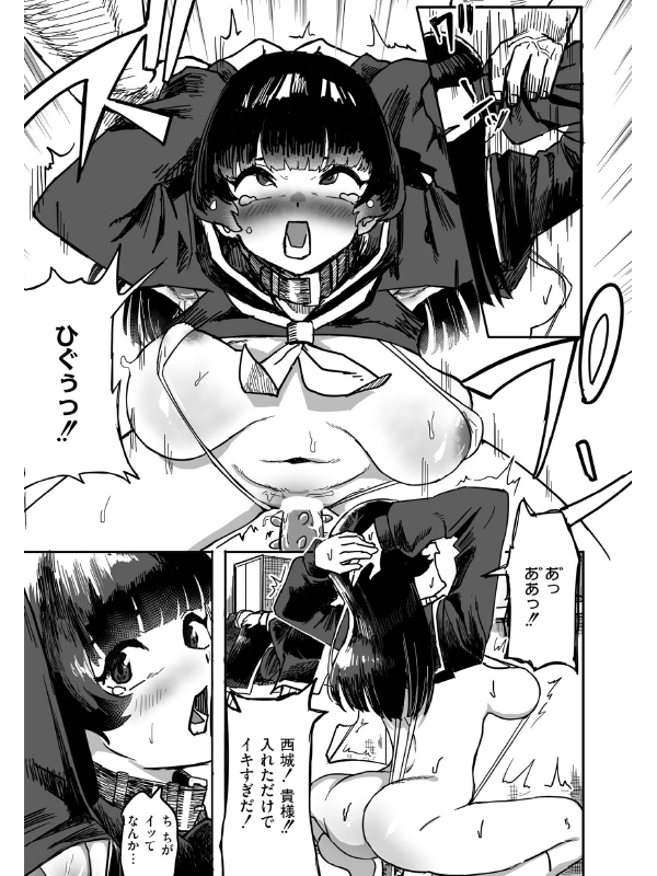 コミックマスラVOL.01のサンプル画像4