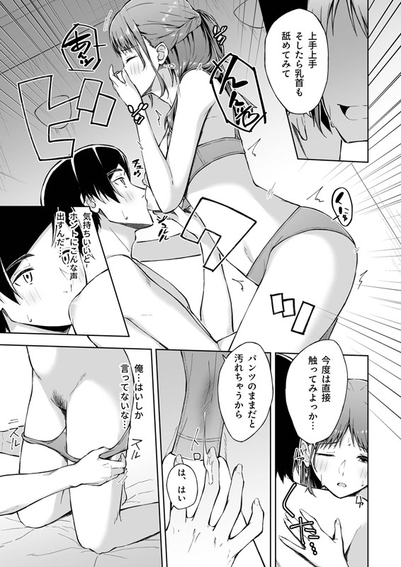 ひとはだフレンド【電子単行本】のサンプル画像2