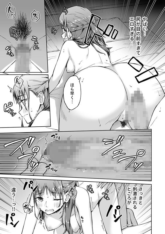 ひとはだフレンド【電子単行本】のサンプル画像3