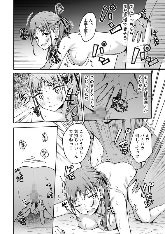 ひとはだフレンド【電子単行本】のサンプル画像4