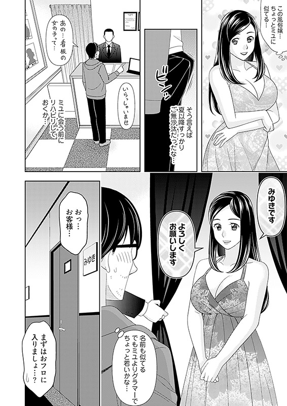 レンタル妻 37のサンプル画像1