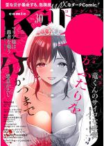 comic Killa Vol.30 ӂ𕪂܂