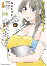 ���炵�Ȃ��ł� �x�c�搶�I �F 8