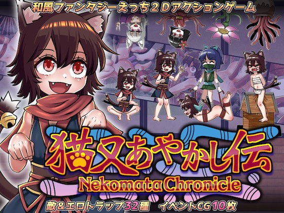 [赤宮もず] の【猫又あやかし伝】