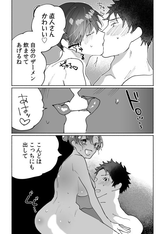 職場妻のうらのカオ【単話】のサンプル画像1