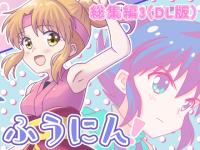 ӂɂIW3(DL)