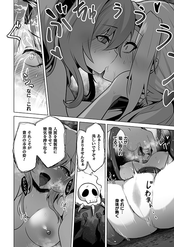 抱きしめたいのはココロとカラダ【単話】のサンプル画像2