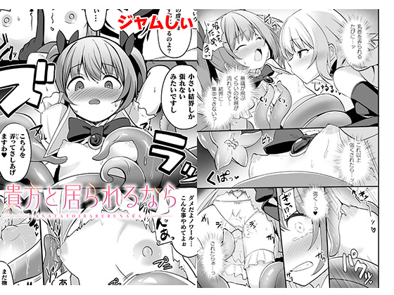 貴方と居られるなら【単話】のタイトル画像