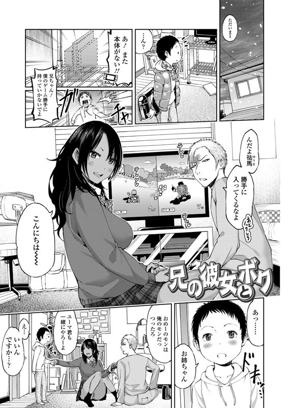 兄の彼女とボクのサンプル画像4