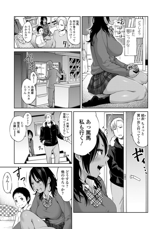 兄の彼女とボクのサンプル画像6