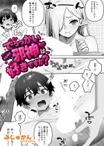 �ł��������w���^�C�א_�͍D���ł����H�i�P�b�j 2�b