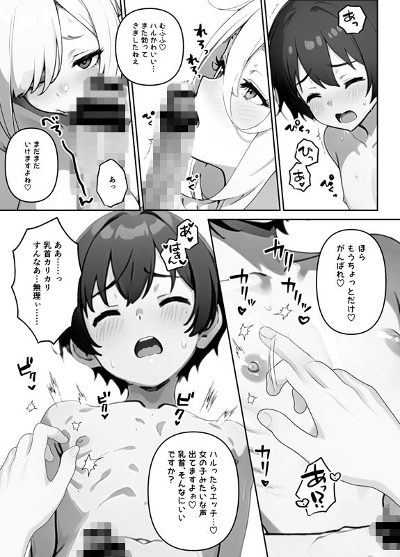 でっっかいヘンタイ邪神は好きですか？（単話） 2話のサンプル画像2