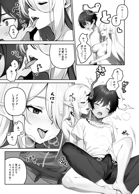 でっっかいヘンタイ邪神は好きですか？（単話） 2話のサンプル画像5