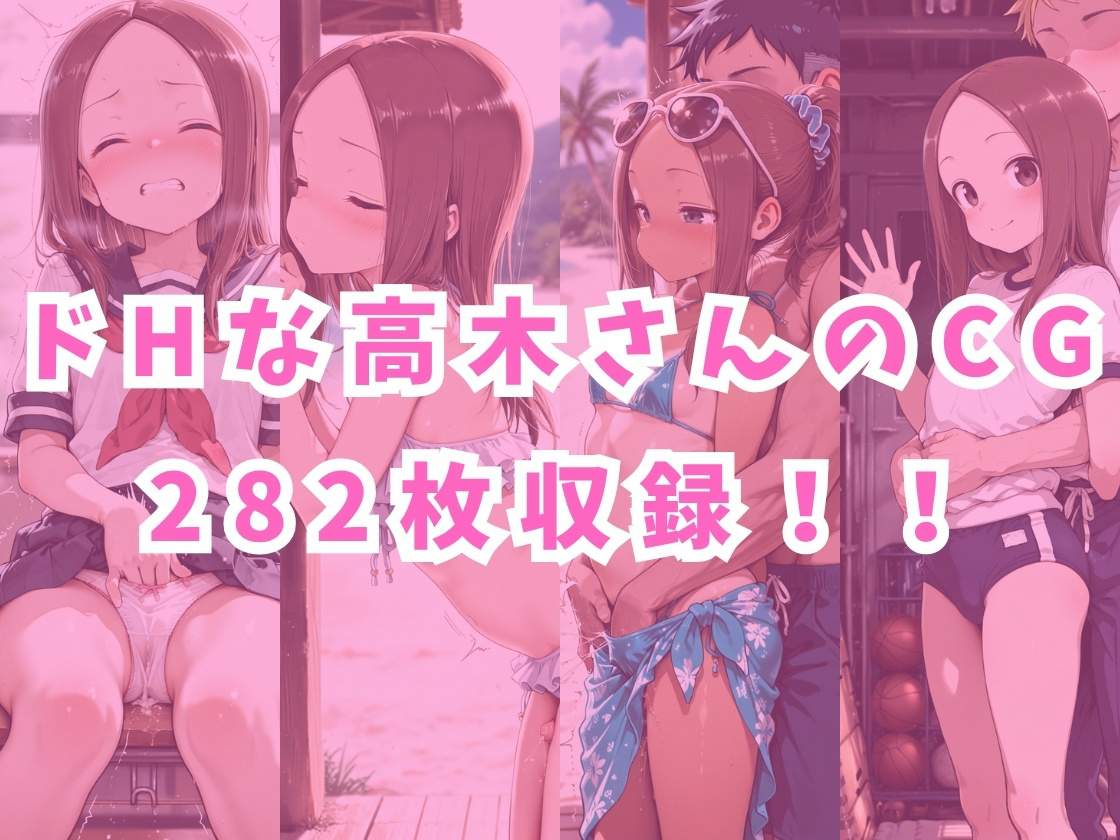 サンプル画像4|【エロCG/動画】床上手の高木さん【イカ腹友の会】