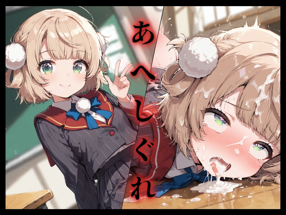 サンプル画像1|【エロCG/動画】あへしぐれ【イカ腹友の会】