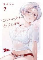 �}�b�`���O���q�̃Z�t������ 7