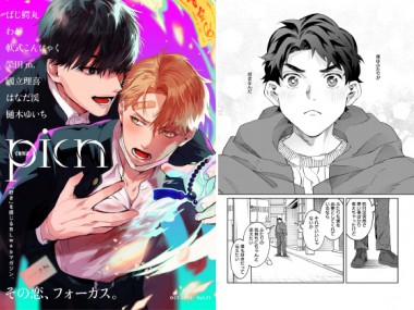 [GOT BL] の【comic picn vol.71】