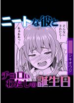 j[gȔނƃ`킽̒ayPbz