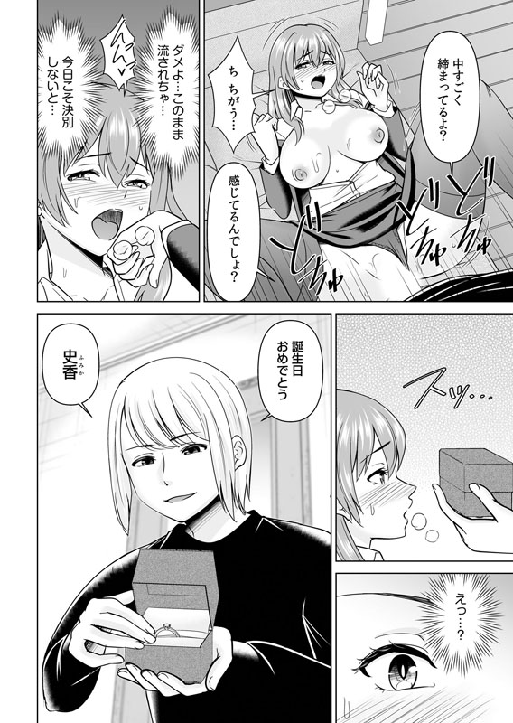 ニートな彼とチョロいわたしの誕生日【単話】のサンプル画像2