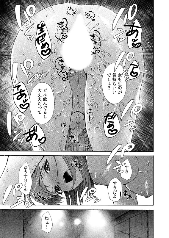 水曜の女【単話】のサンプル画像2