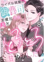 ���C�o�������̌䑂�i�͂����C���Ȏ����Ƃ�Ƃ�ɊÂ₩������