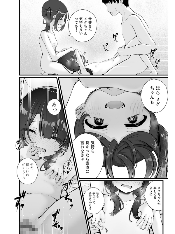 いつか幸せになれるかなのサンプル画像8