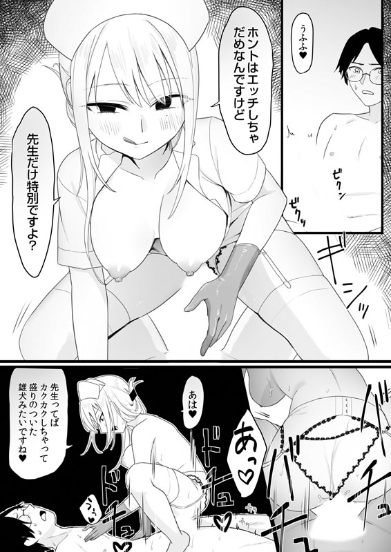 メンエス店で教え子に搾精されちゃう！？【単話】のサンプル画像2