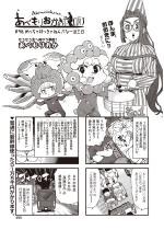 ׂ肨́c() #98.߂D˂ȈꔑO...