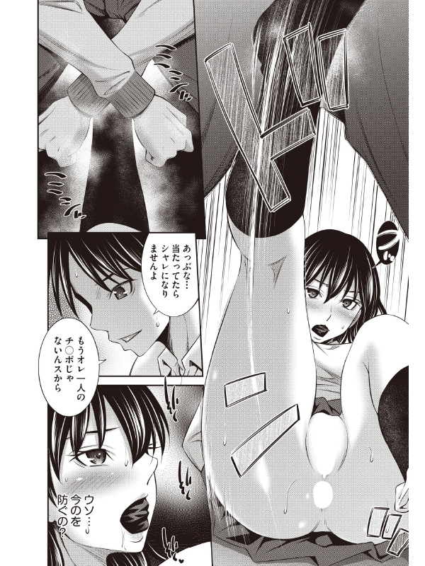 乙女会2 ♯4【単話】のサンプル画像1